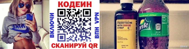 Кодеин напиток Lean (лин)  Юрьев-Польский 